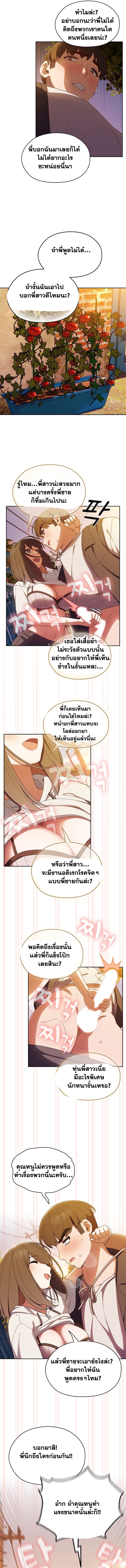 อ่านมังงะ Boss! Give Me Your Daughter! ตอนที่ 4/3.jpg