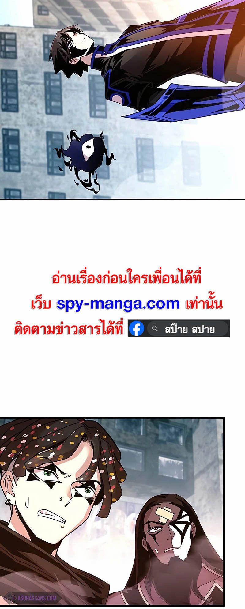 อ่านมังงะ Villain to Kill ตอนที่ 139/40.jpg