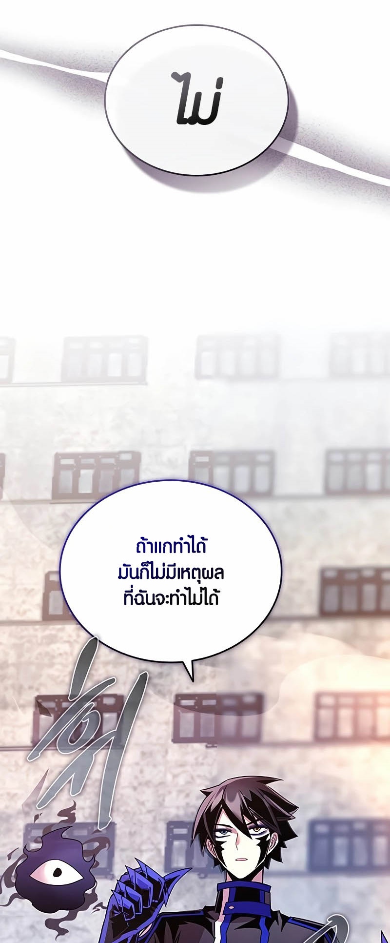 อ่านมังงะ Villain to Kill ตอนที่ 139/42.jpg