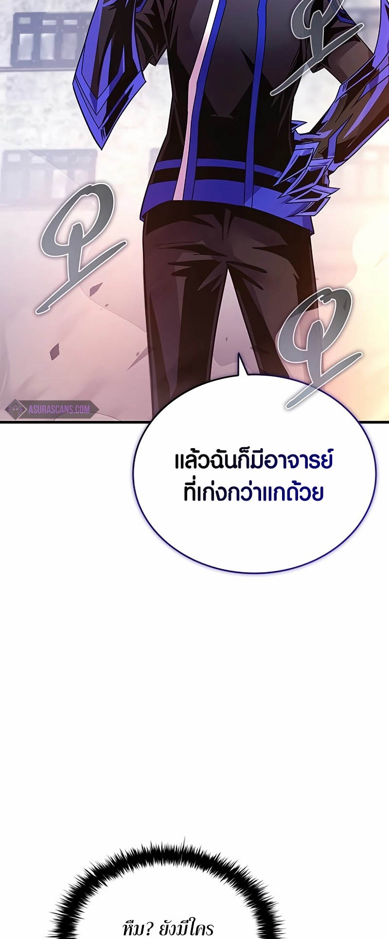 อ่านมังงะ Villain to Kill ตอนที่ 139/43.jpg