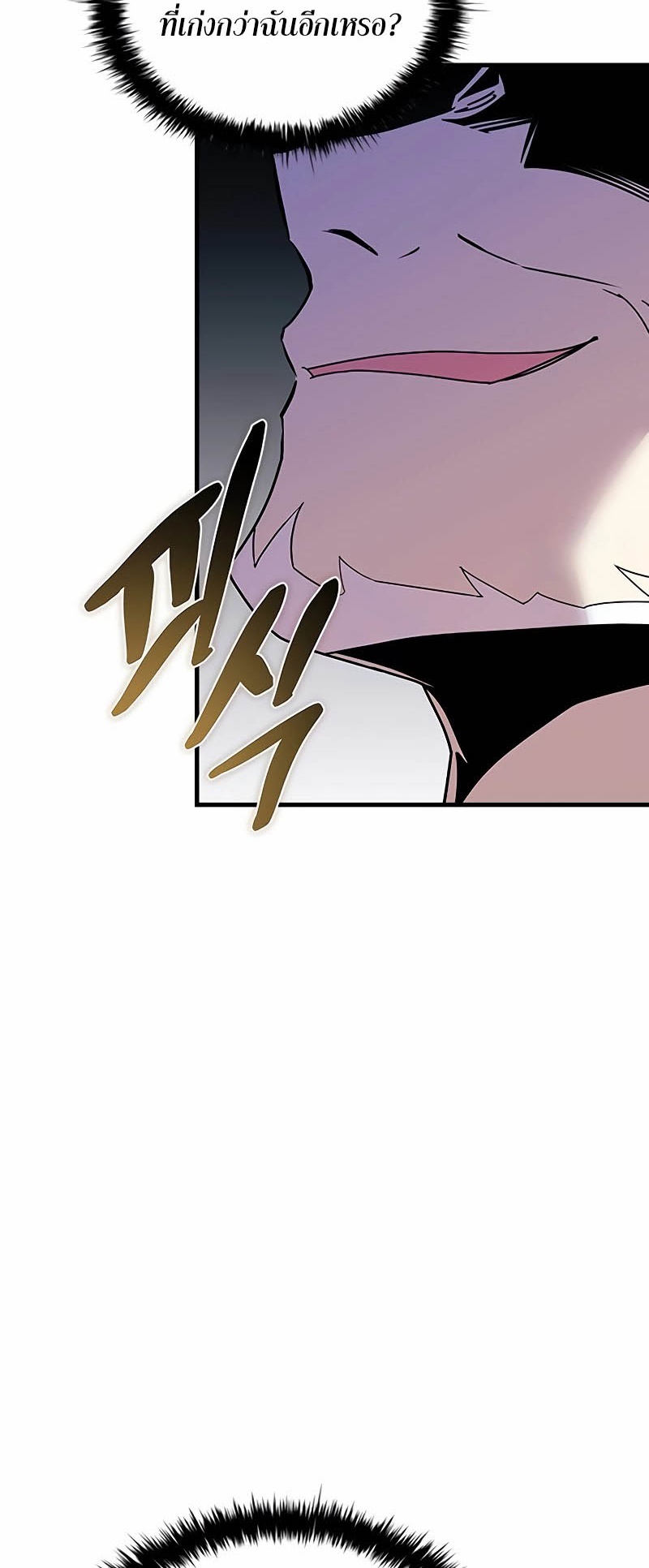 อ่านมังงะ Villain to Kill ตอนที่ 139/44.jpg
