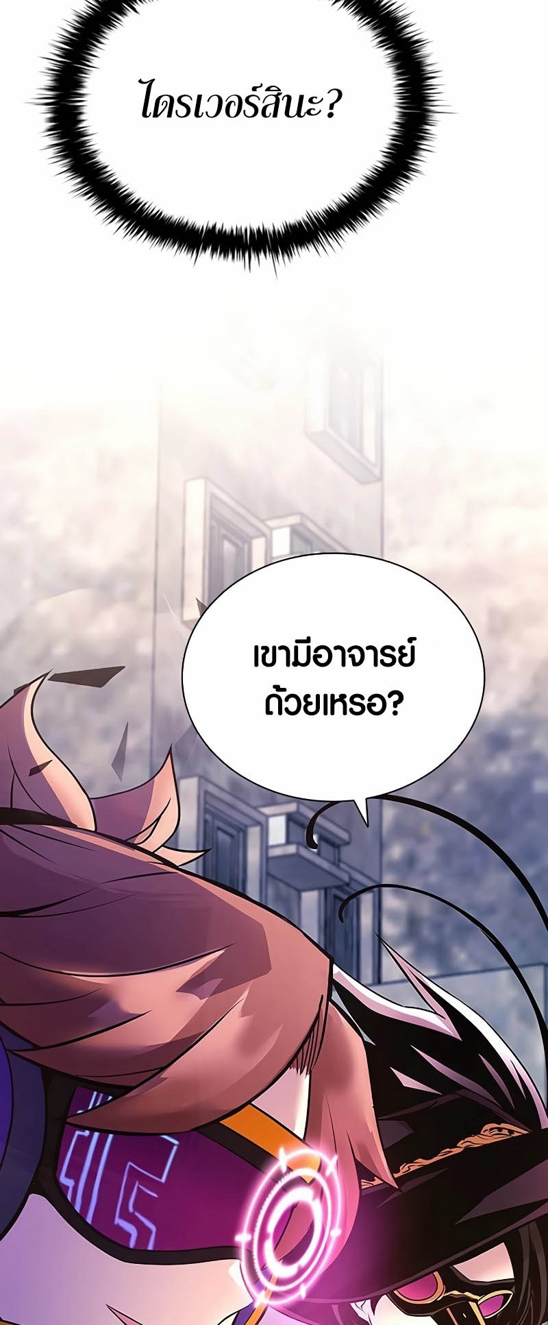 อ่านมังงะ Villain to Kill ตอนที่ 139/45.jpg