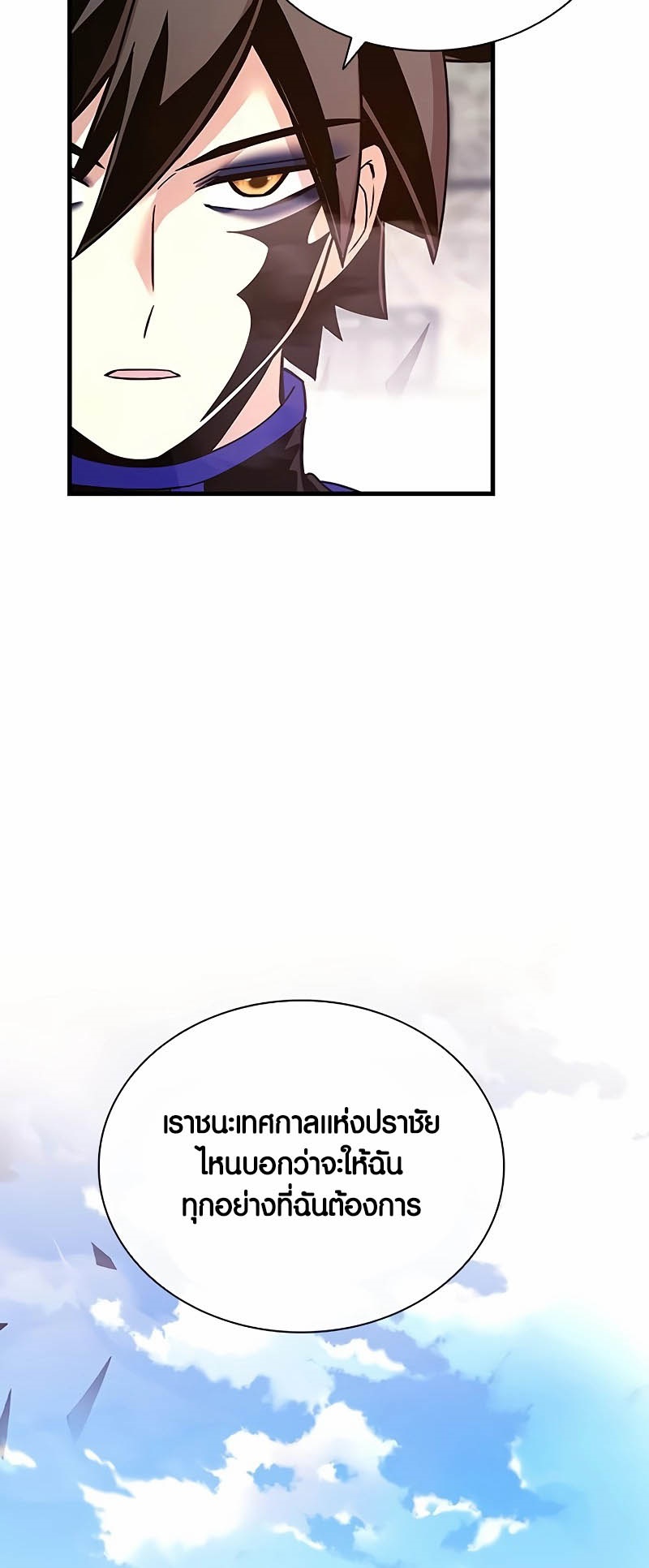 อ่านมังงะ Villain to Kill ตอนที่ 139/47.jpg