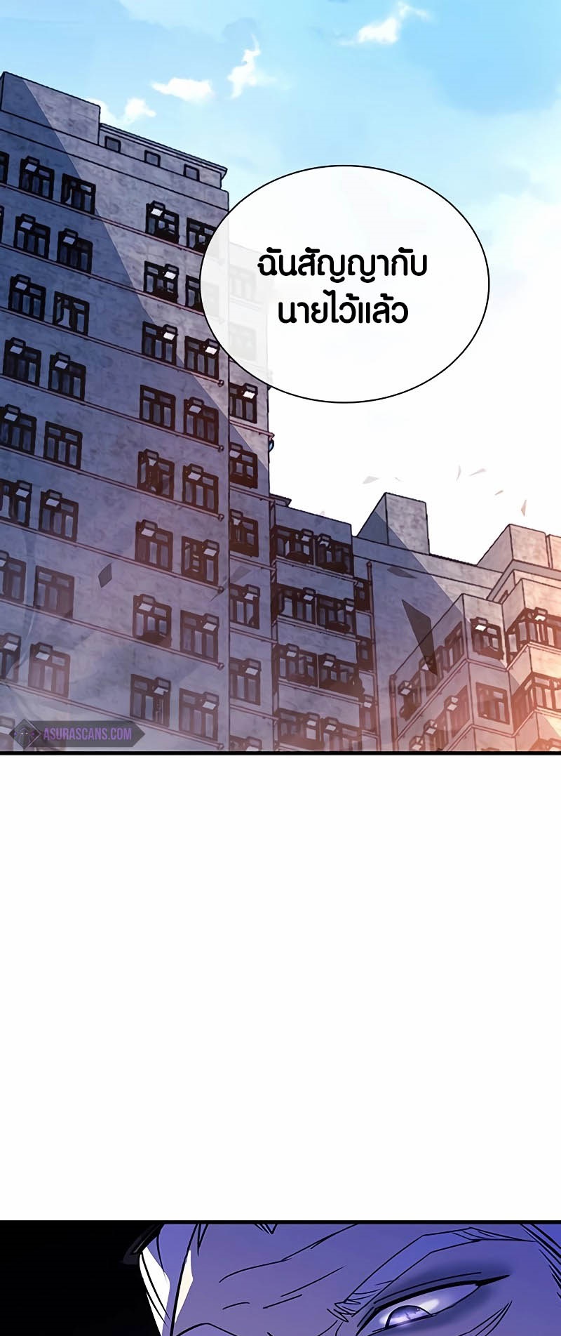 อ่านมังงะ Villain to Kill ตอนที่ 139/48.jpg