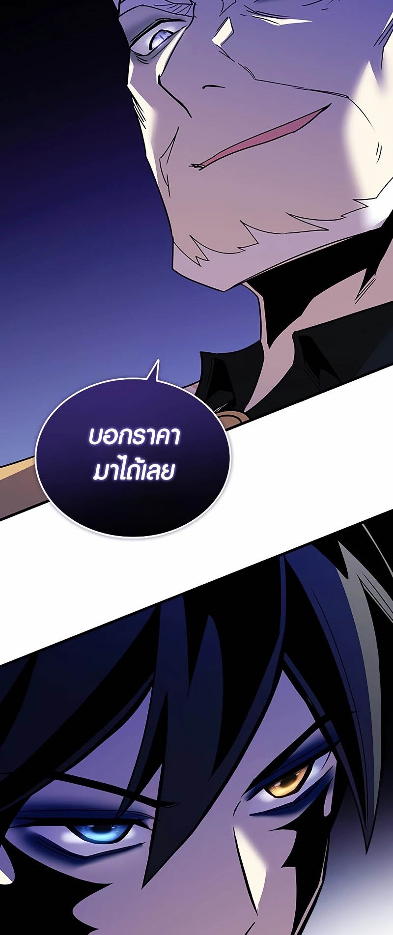 อ่านมังงะ Villain to Kill ตอนที่ 139/49.jpg