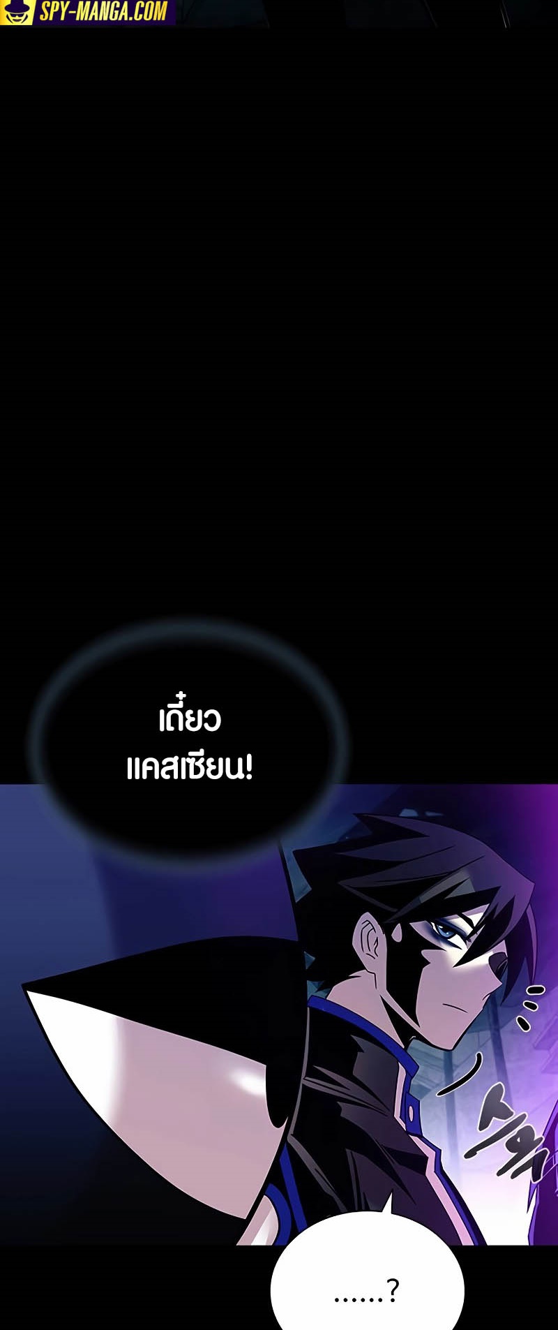อ่านมังงะ Villain to Kill ตอนที่ 139/4.jpg