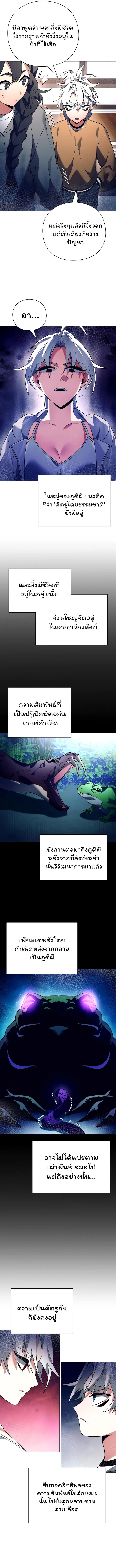 อ่านมังงะ Night of the Ogre ตอนที่ 34/4.jpg