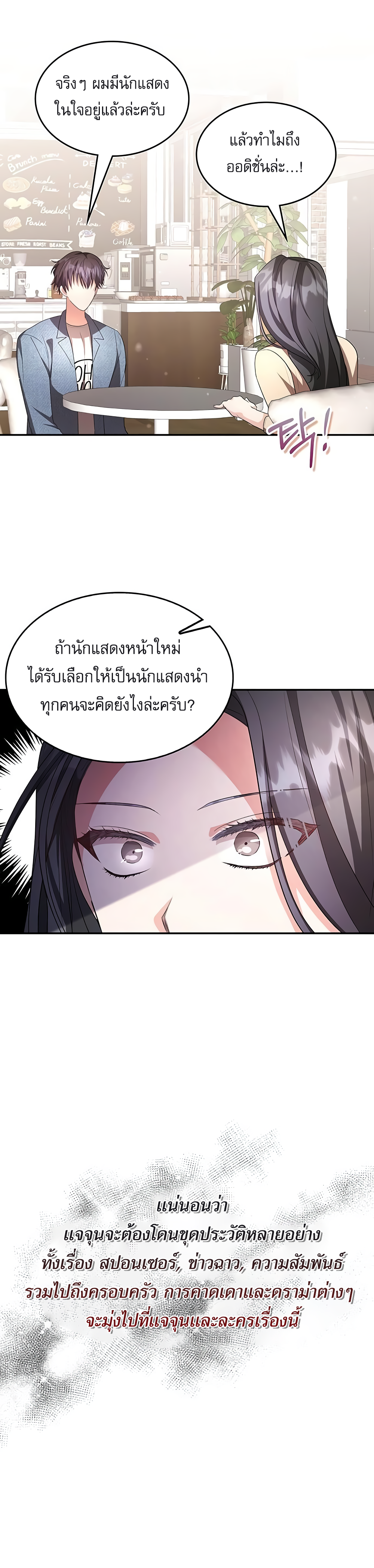 อ่านมังงะ The Genius Artist’s Random Studio ตอนที่ 12/5.jpg