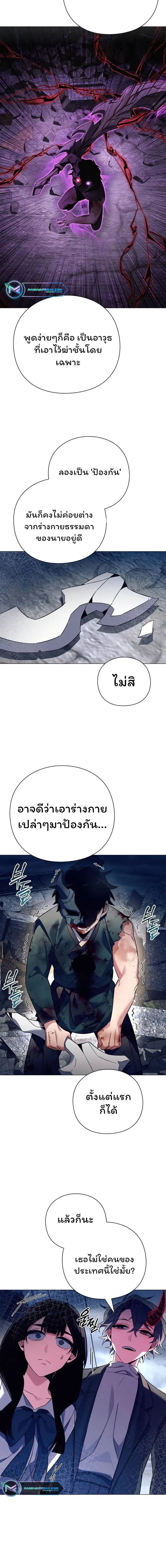 อ่านมังงะ Night of the Ogre ตอนที่ 32/5.jpg