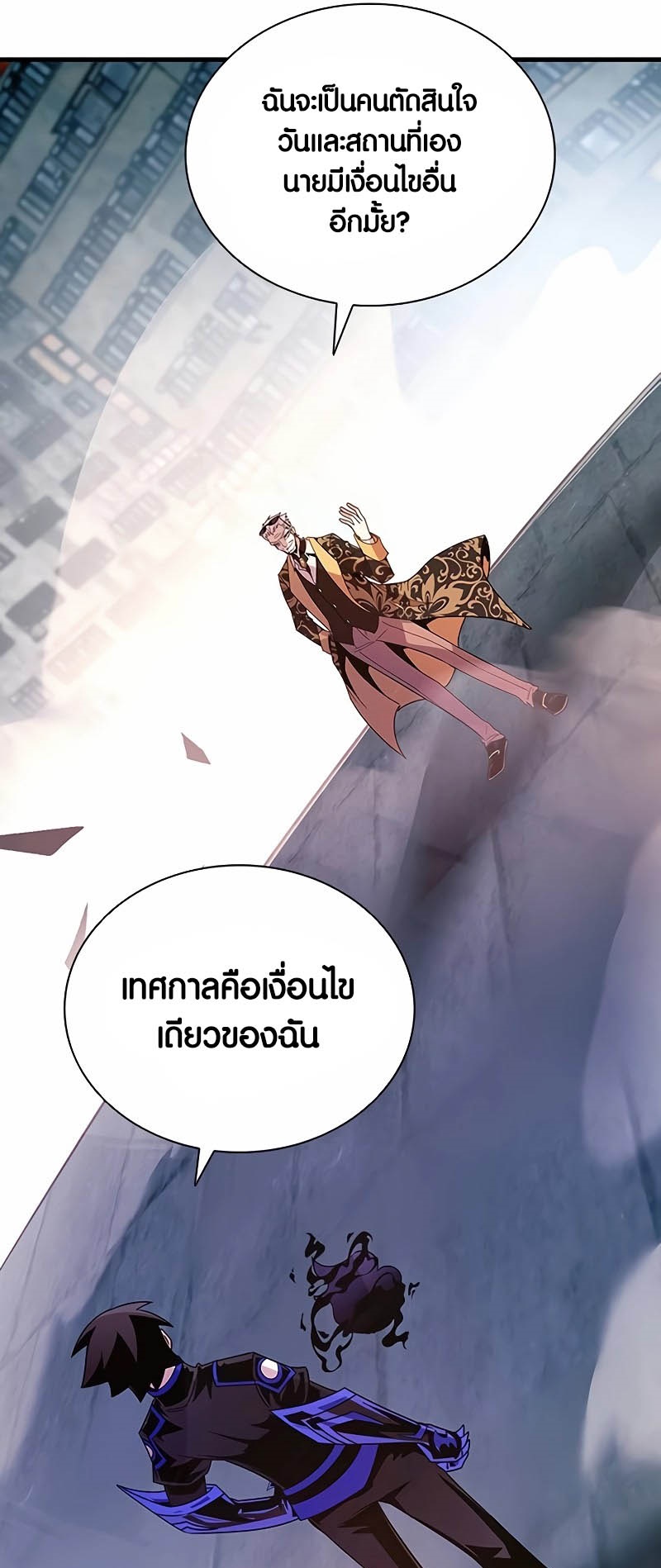 อ่านมังงะ Villain to Kill ตอนที่ 139/54.jpg