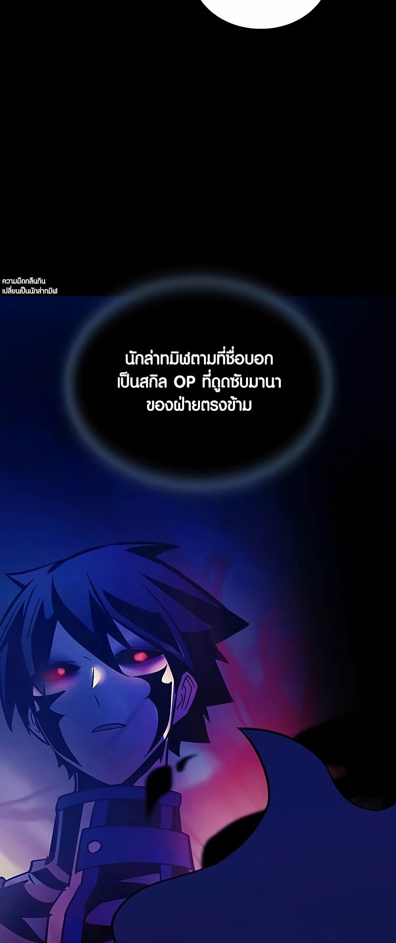 อ่านมังงะ Villain to Kill ตอนที่ 139/5.jpg