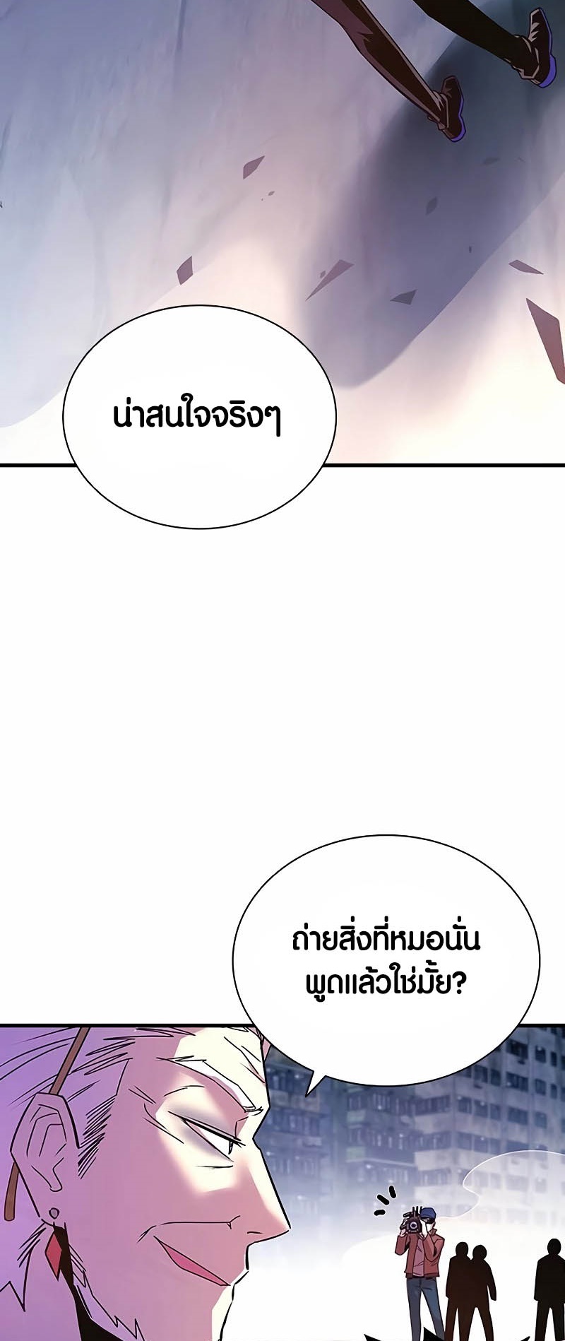 อ่านมังงะ Villain to Kill ตอนที่ 139/55.jpg
