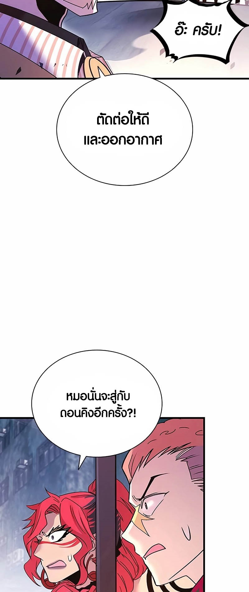 อ่านมังงะ Villain to Kill ตอนที่ 139/56.jpg