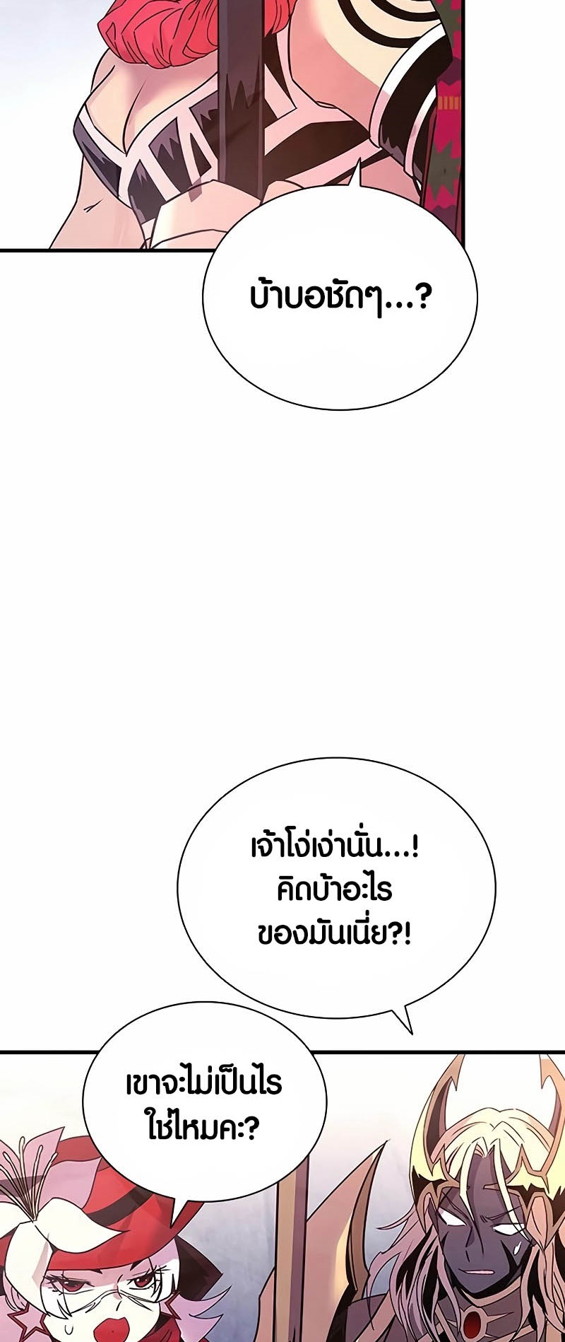 อ่านมังงะ Villain to Kill ตอนที่ 139/57.jpg