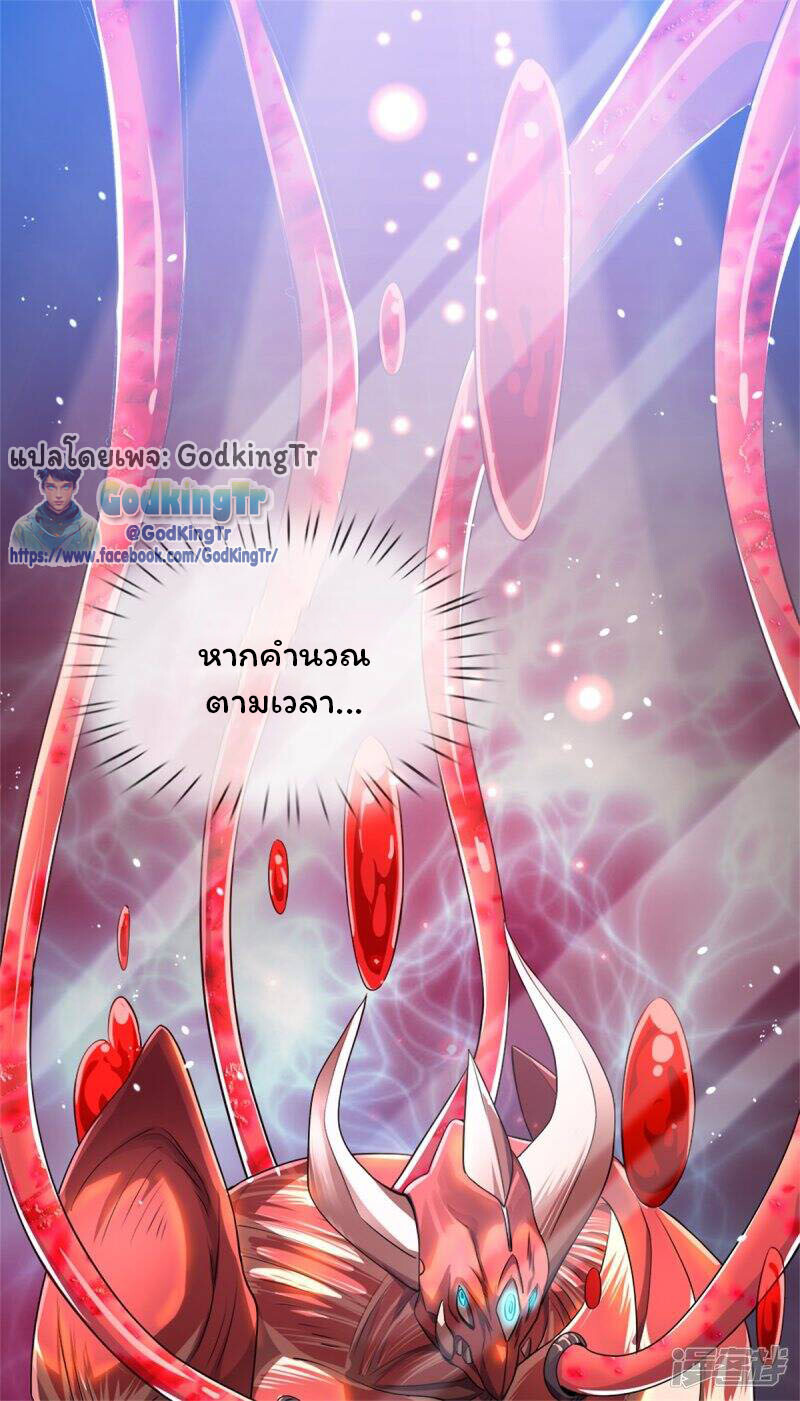 อ่านมังงะ Eternal god King ตอนที่ 259/5.jpg