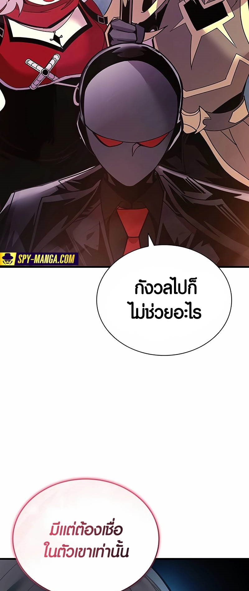 อ่านมังงะ Villain to Kill ตอนที่ 139/58.jpg