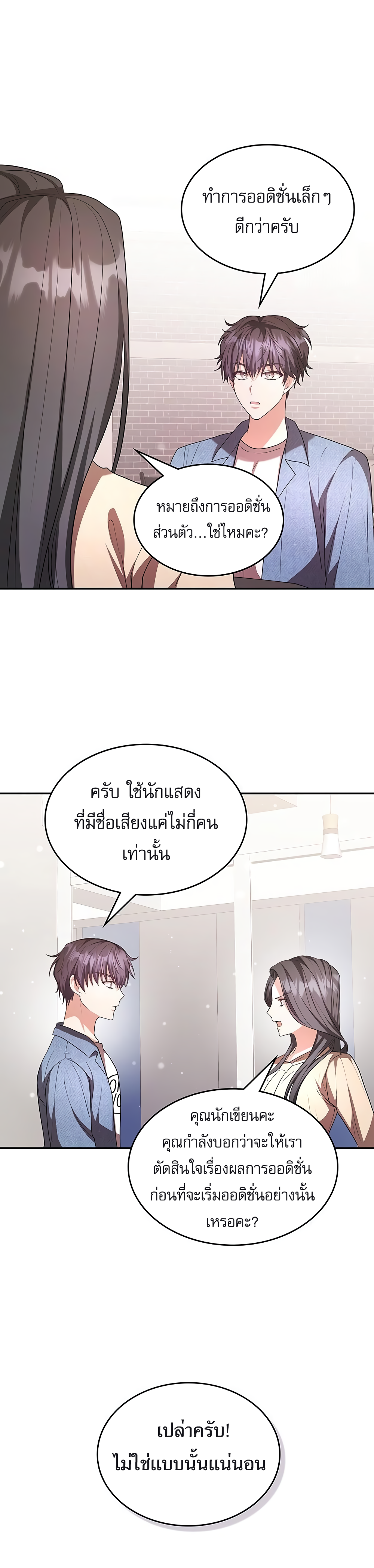อ่านมังงะ The Genius Artist’s Random Studio ตอนที่ 12/6.jpg