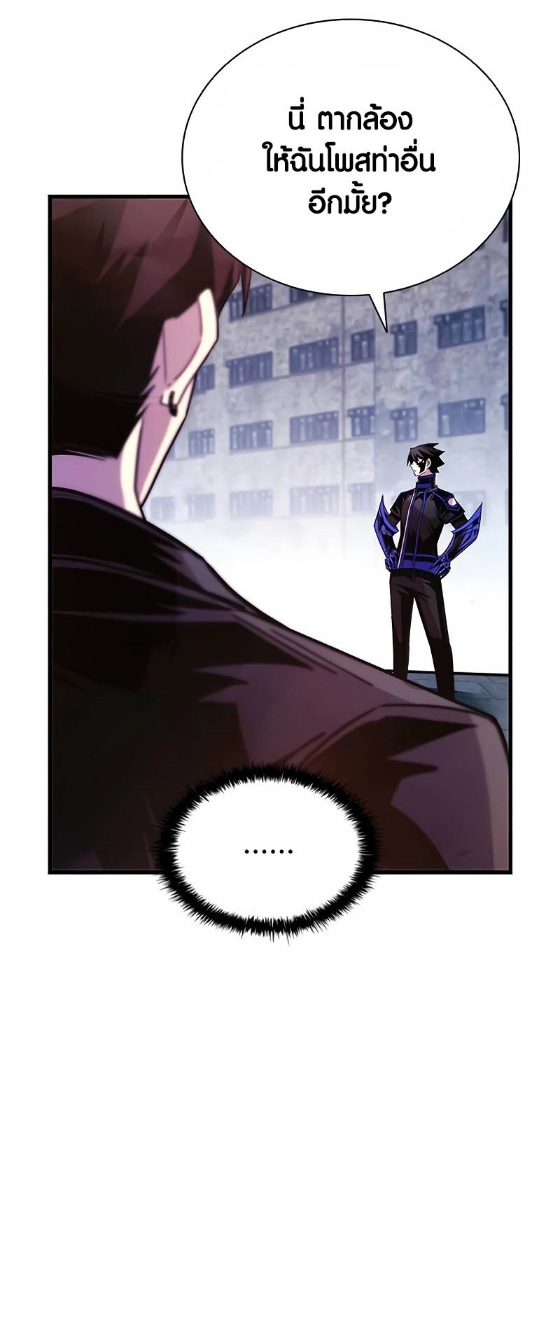 อ่านมังงะ Villain to Kill ตอนที่ 139/60.jpg