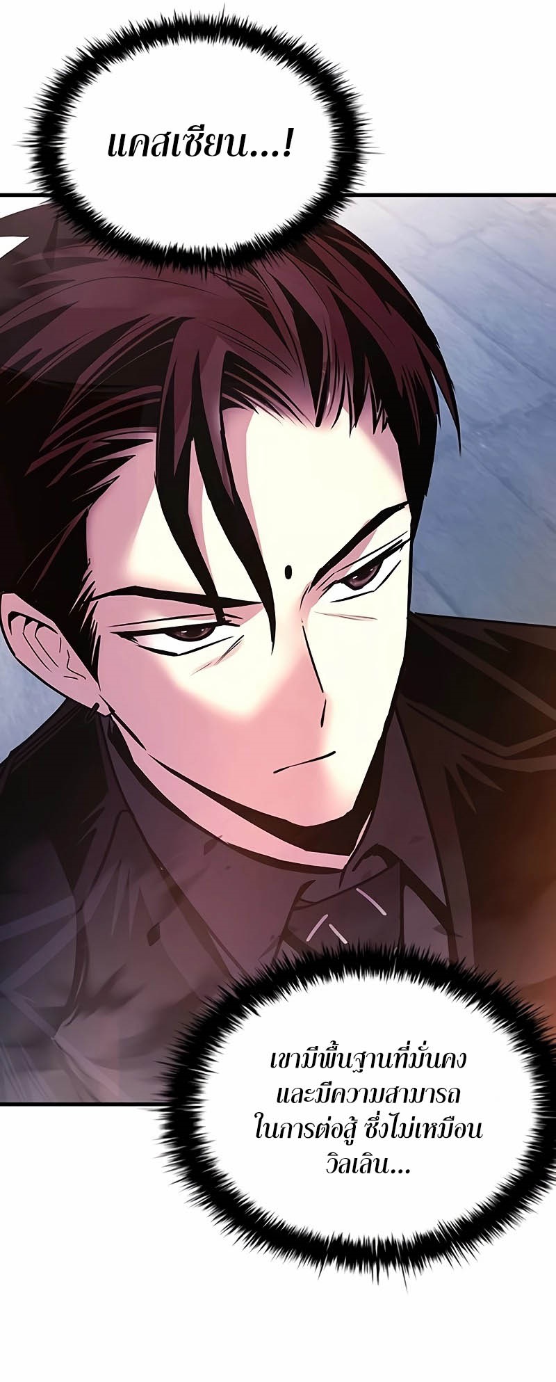อ่านมังงะ Villain to Kill ตอนที่ 139/61.jpg