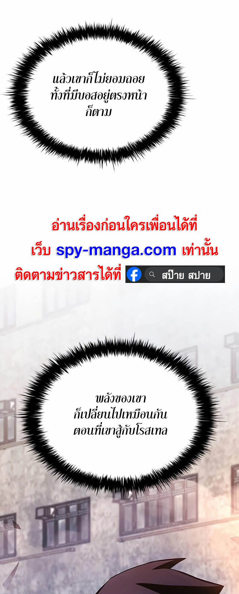 อ่านมังงะ Villain to Kill ตอนที่ 139/62.jpg