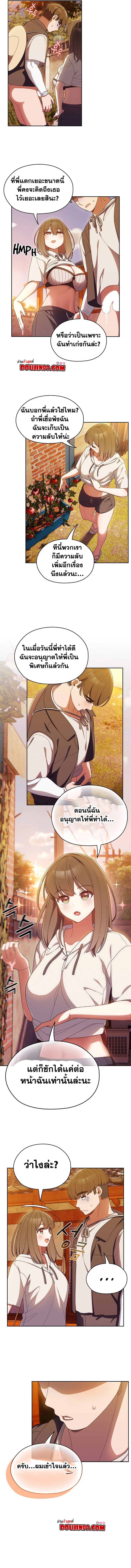 อ่านมังงะ Boss! Give Me Your Daughter! ตอนที่ 4/6.jpg