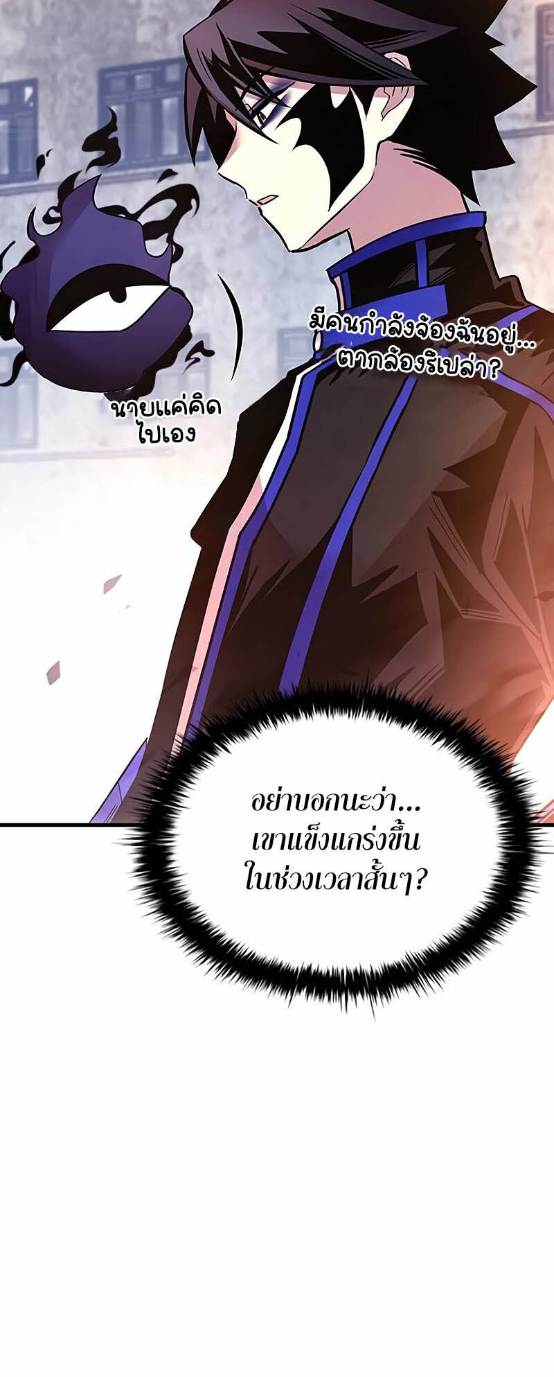อ่านมังงะ Villain to Kill ตอนที่ 139/63.jpg