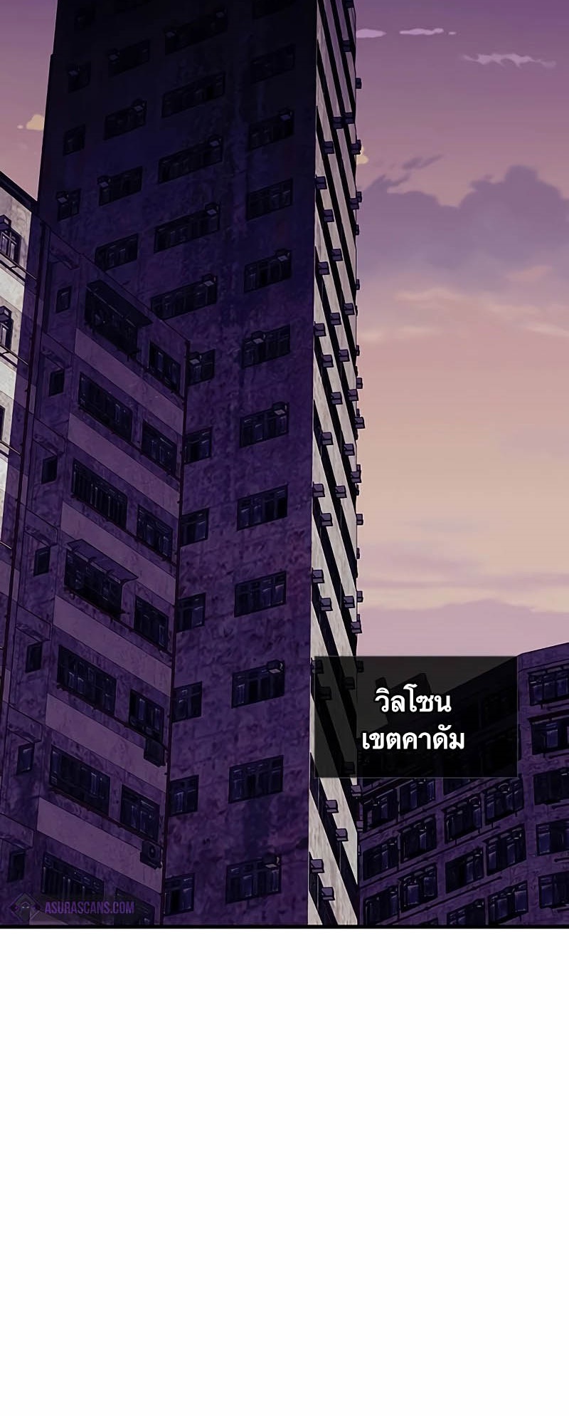 อ่านมังงะ Villain to Kill ตอนที่ 139/67.jpg