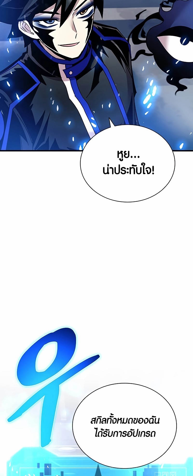 อ่านมังงะ Villain to Kill ตอนที่ 139/69.jpg