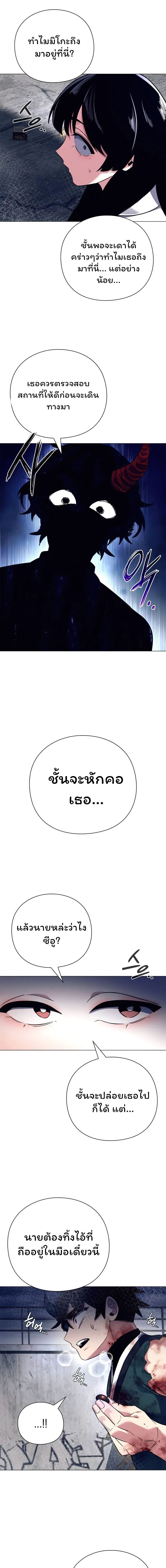 อ่านมังงะ Night of the Ogre ตอนที่ 32/6.jpg