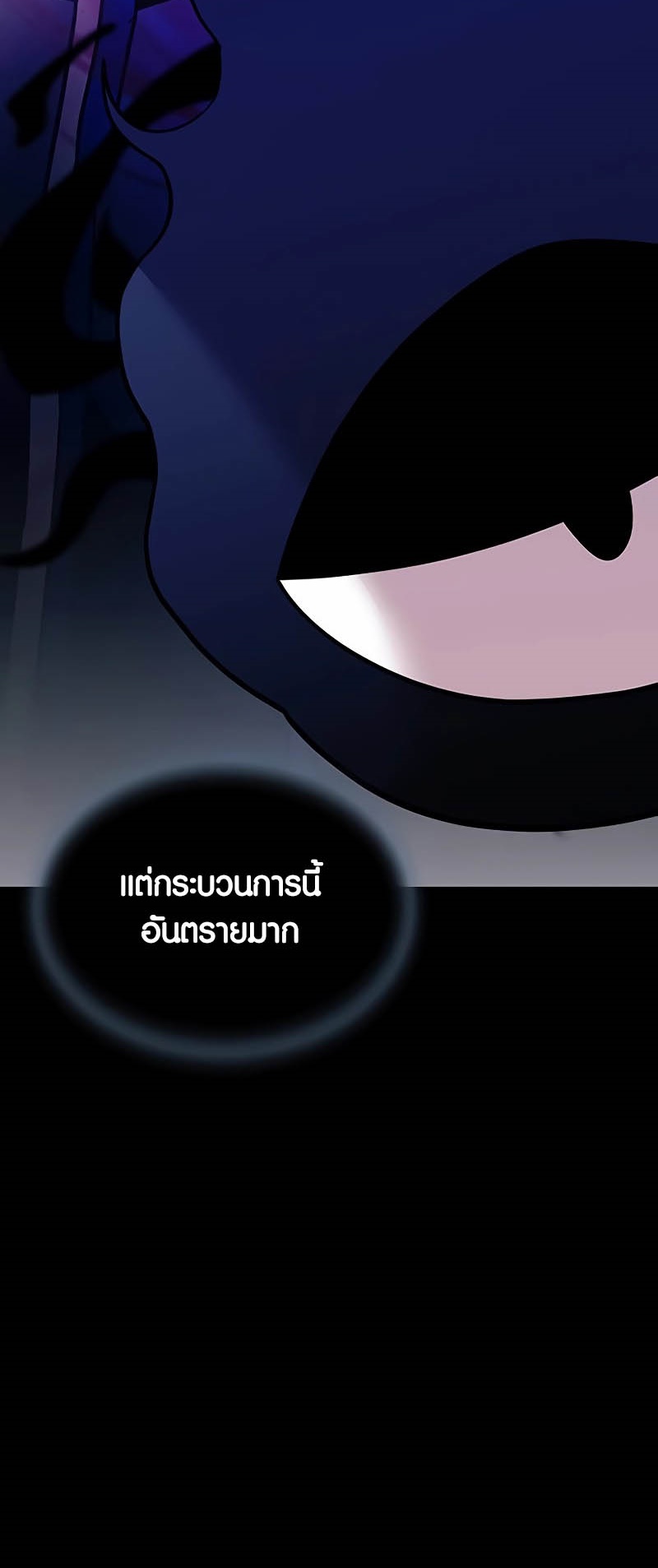 อ่านมังงะ Villain to Kill ตอนที่ 139/6.jpg