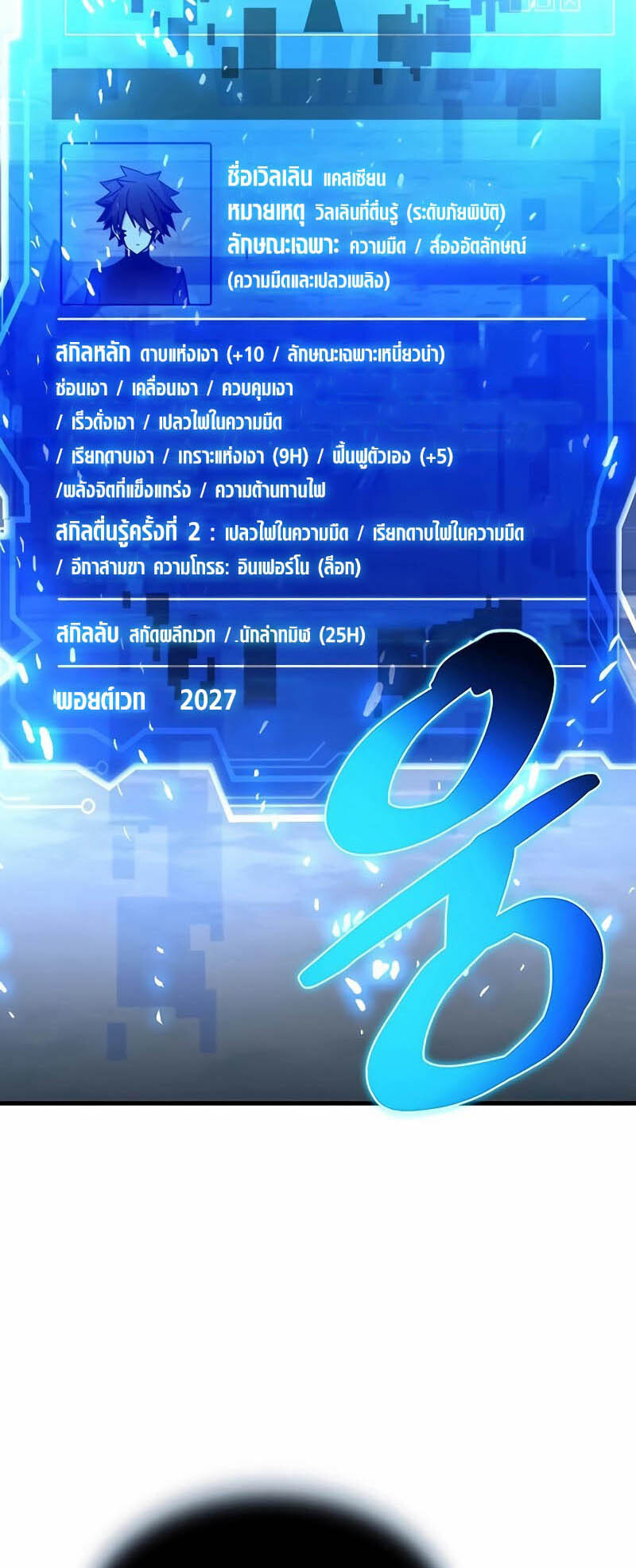 อ่านมังงะ Villain to Kill ตอนที่ 139/70.jpg