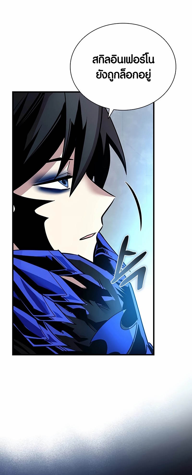 อ่านมังงะ Villain to Kill ตอนที่ 139/73.jpg