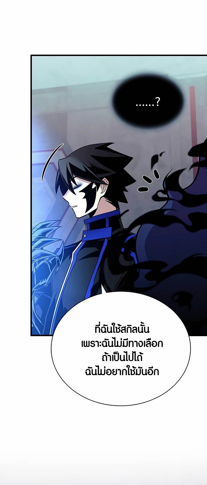 อ่านมังงะ Villain to Kill ตอนที่ 139/76.jpg