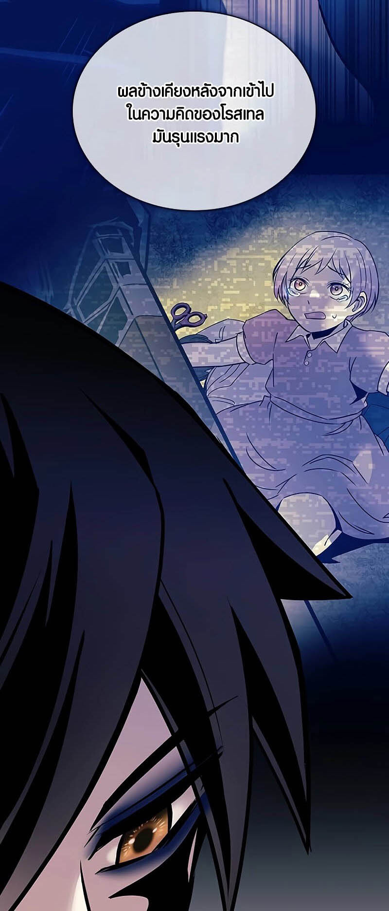 อ่านมังงะ Villain to Kill ตอนที่ 139/78.jpg