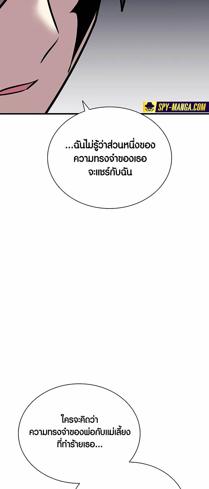 อ่านมังงะ Villain to Kill ตอนที่ 139/79.jpg