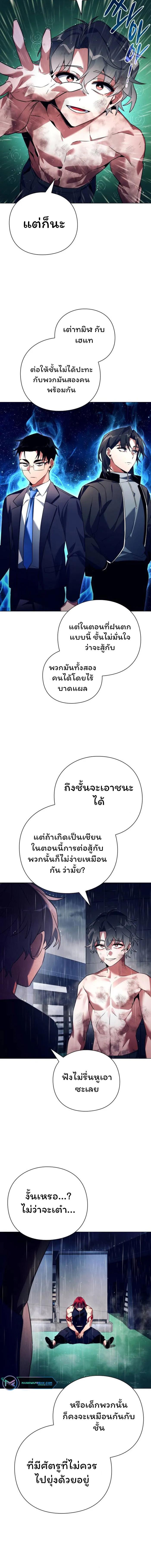 อ่านมังงะ Night of the Ogre ตอนที่ 33/7_1.jpg