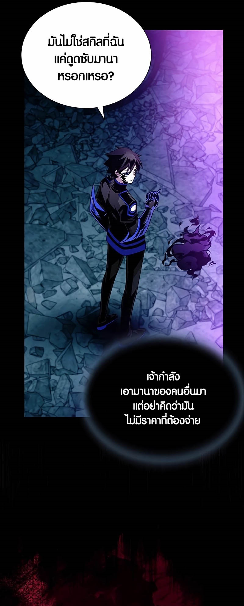 อ่านมังงะ Villain to Kill ตอนที่ 139/7.jpg