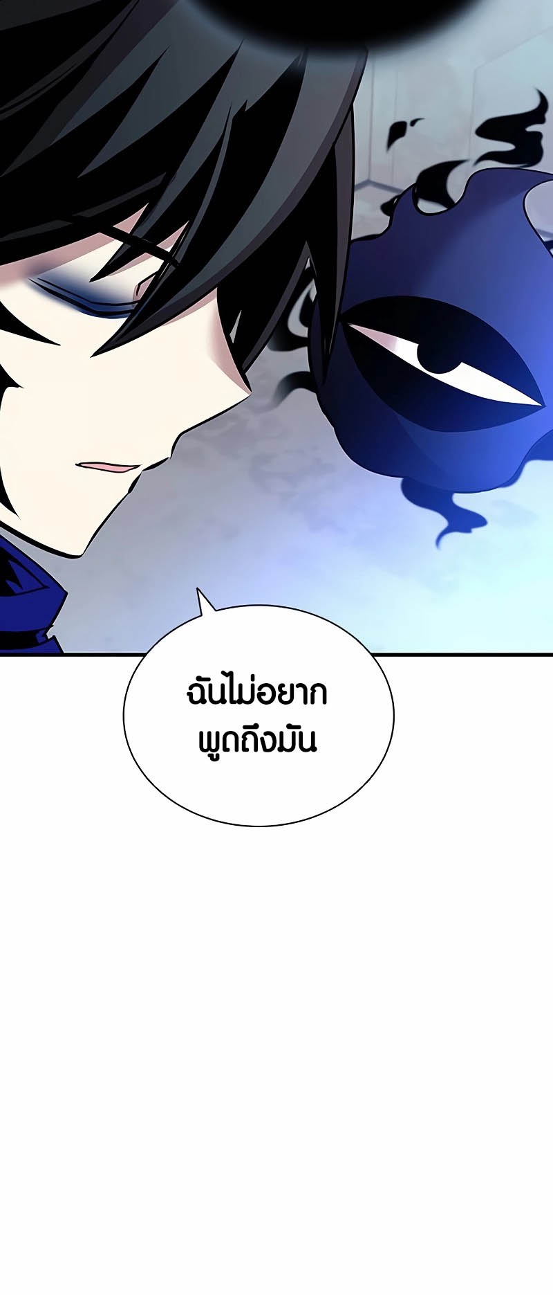 อ่านมังงะ Villain to Kill ตอนที่ 139/81.jpg