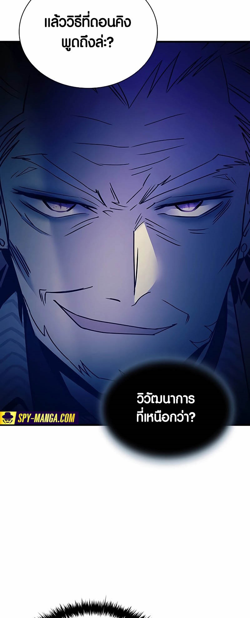 อ่านมังงะ Villain to Kill ตอนที่ 139/87.jpg