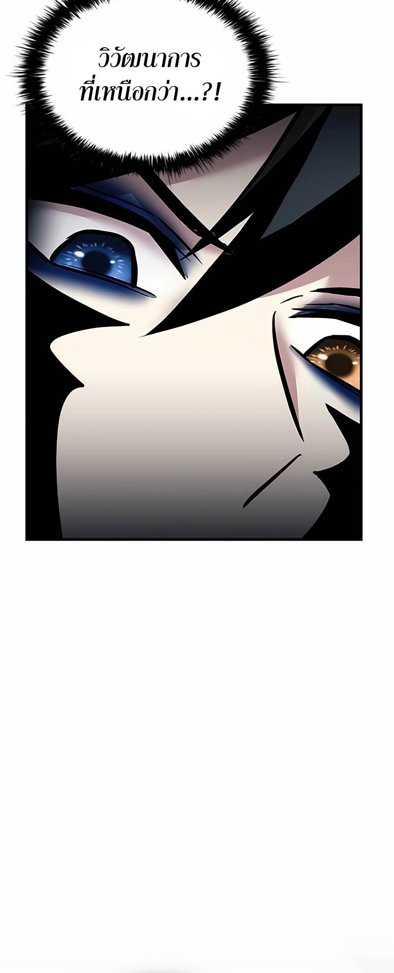 อ่านมังงะ Villain to Kill ตอนที่ 139/88.jpg