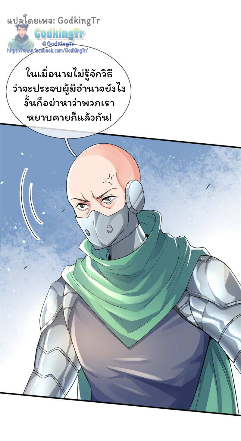 อ่านมังงะ Eternal god King ตอนที่ 259/8.jpg