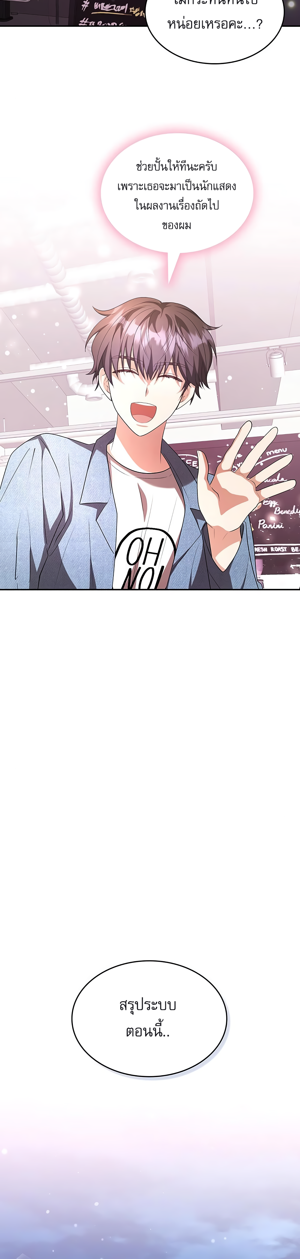 อ่านมังงะ The Genius Artist’s Random Studio ตอนที่ 12/9.jpg