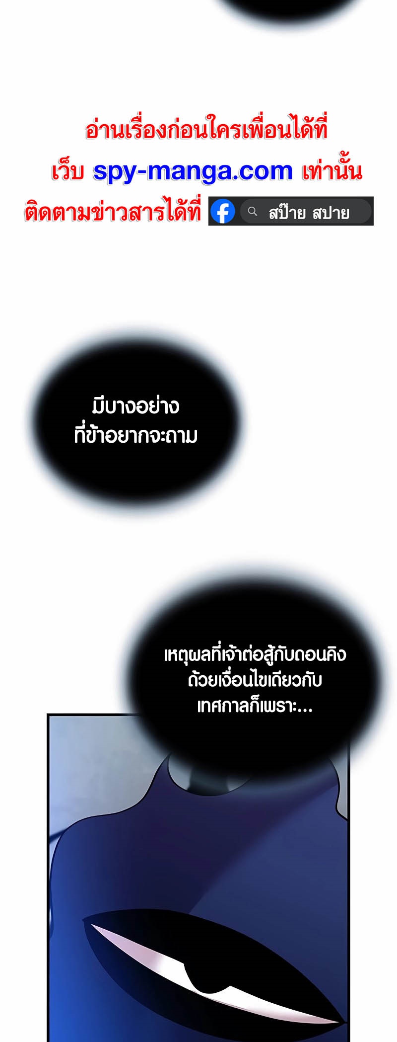 อ่านมังงะ Villain to Kill ตอนที่ 139/90.jpg