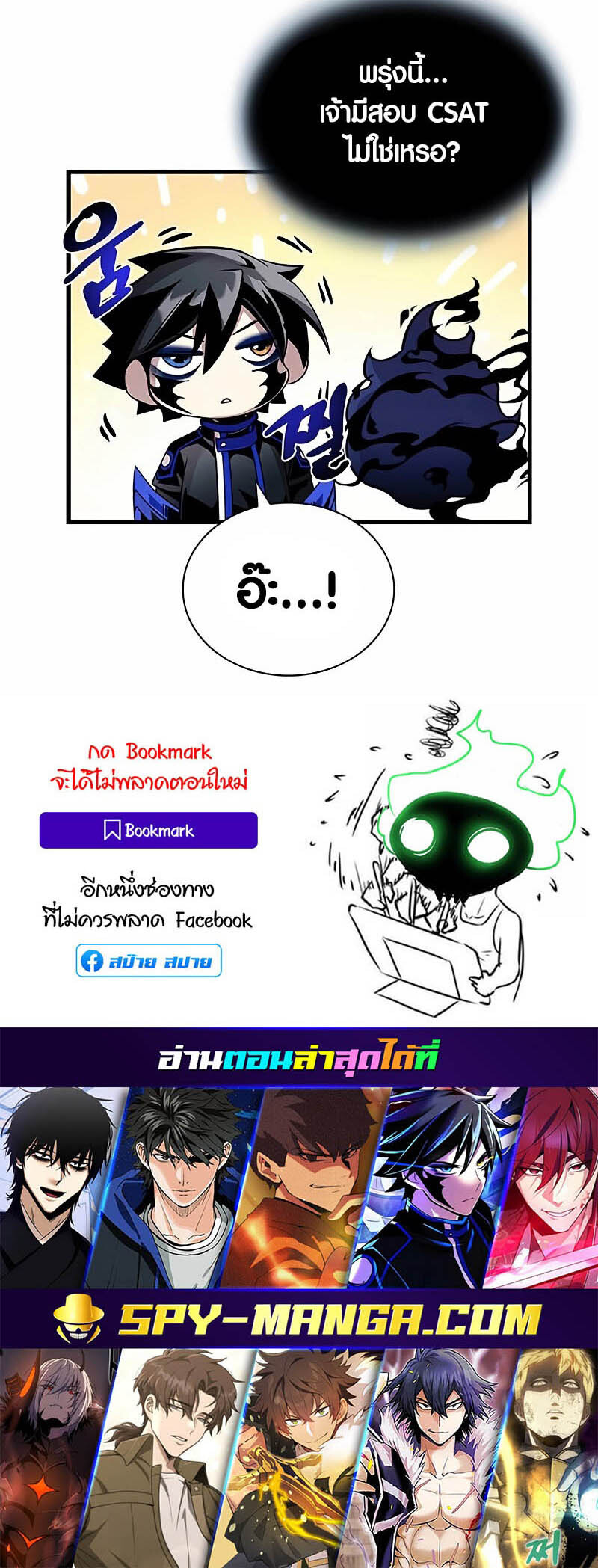 อ่านมังงะ Villain to Kill ตอนที่ 139/94.jpg