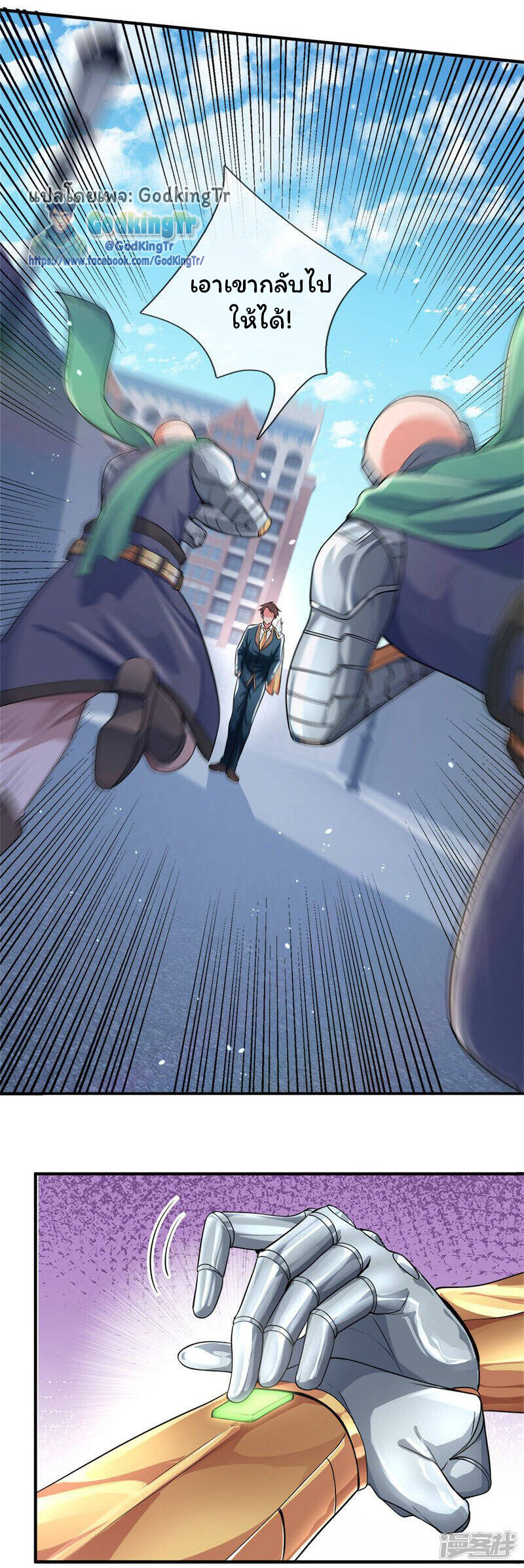 อ่านมังงะ Eternal god King ตอนที่ 259/9.jpg