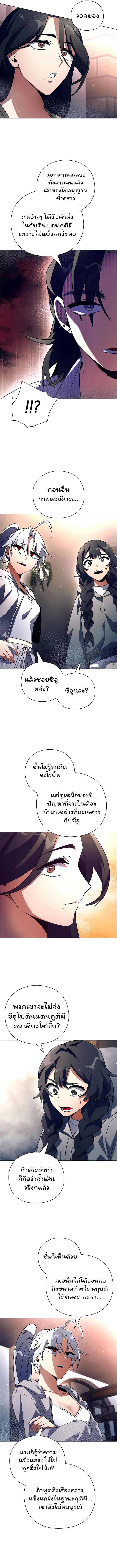 อ่านมังงะ Night of the Ogre ตอนที่ 34/9.jpg
