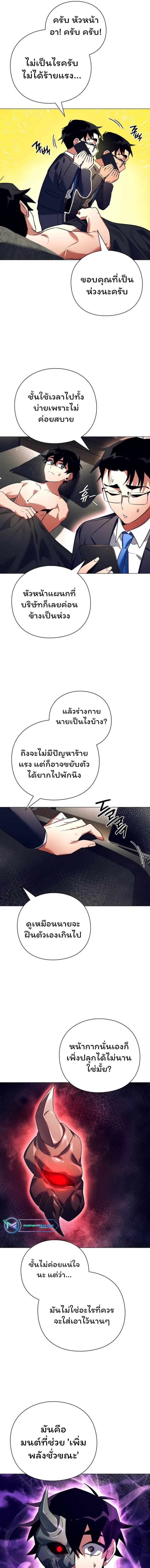 อ่านมังงะ Night of the Ogre ตอนที่ 33/9_0.jpg
