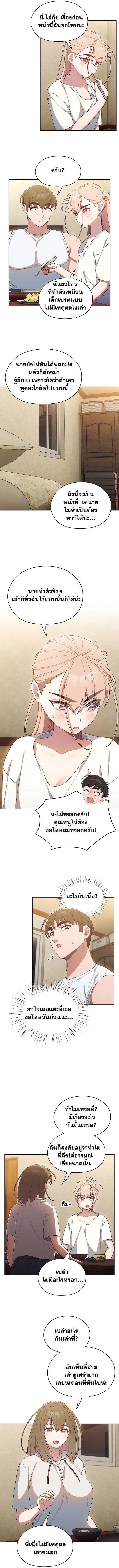 อ่านมังงะ Boss! Give Me Your Daughter! ตอนที่ 4/9.jpg