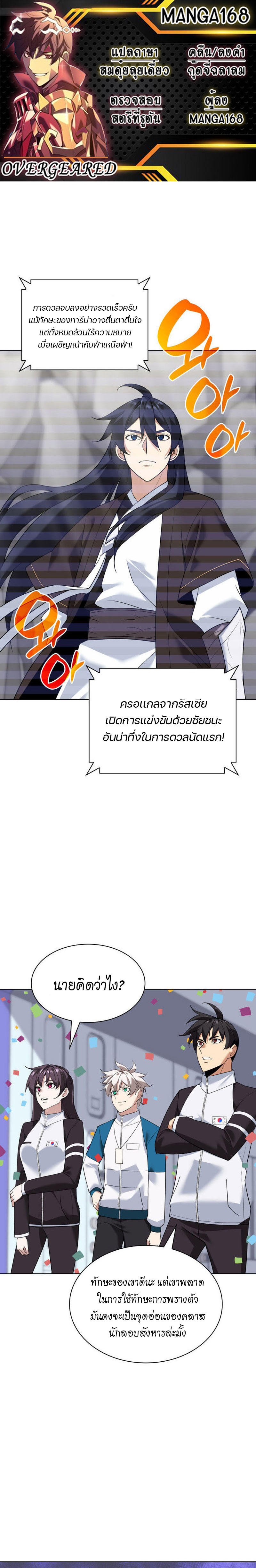 อ่านมังงะ Overgeared (Remake) ตอนที่ 224/0.jpg