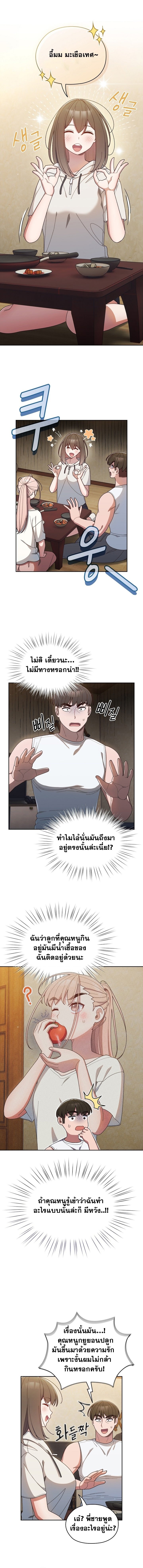 อ่านมังงะ Boss! Give Me Your Daughter! ตอนที่ 5/0.jpg
